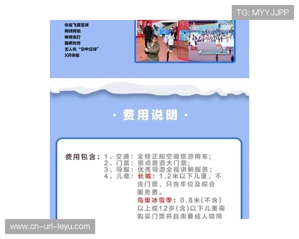 体验式体育旅游产品热销 客单价同比提升三成