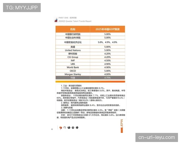 报道：体育数据公司发布2026年Q1报告，显示“传中质量”成为买家需求最高的数据指标